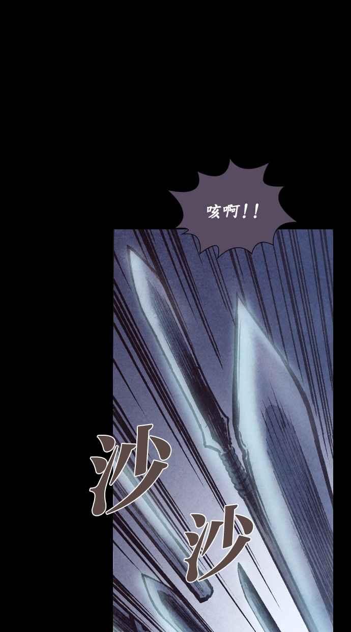 《新暗行御史》第187话 第8页
