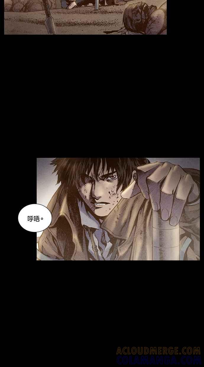 《新暗行御史》第187话 第28页