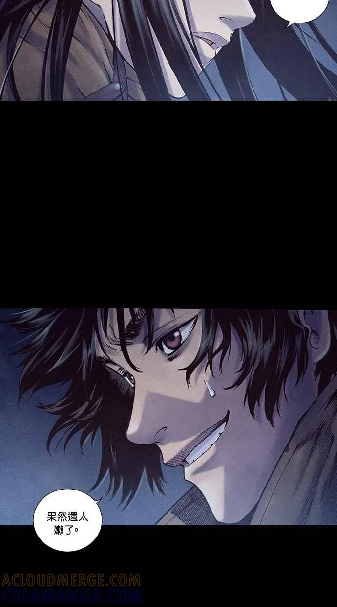 《新暗行御史》第187话 第13页