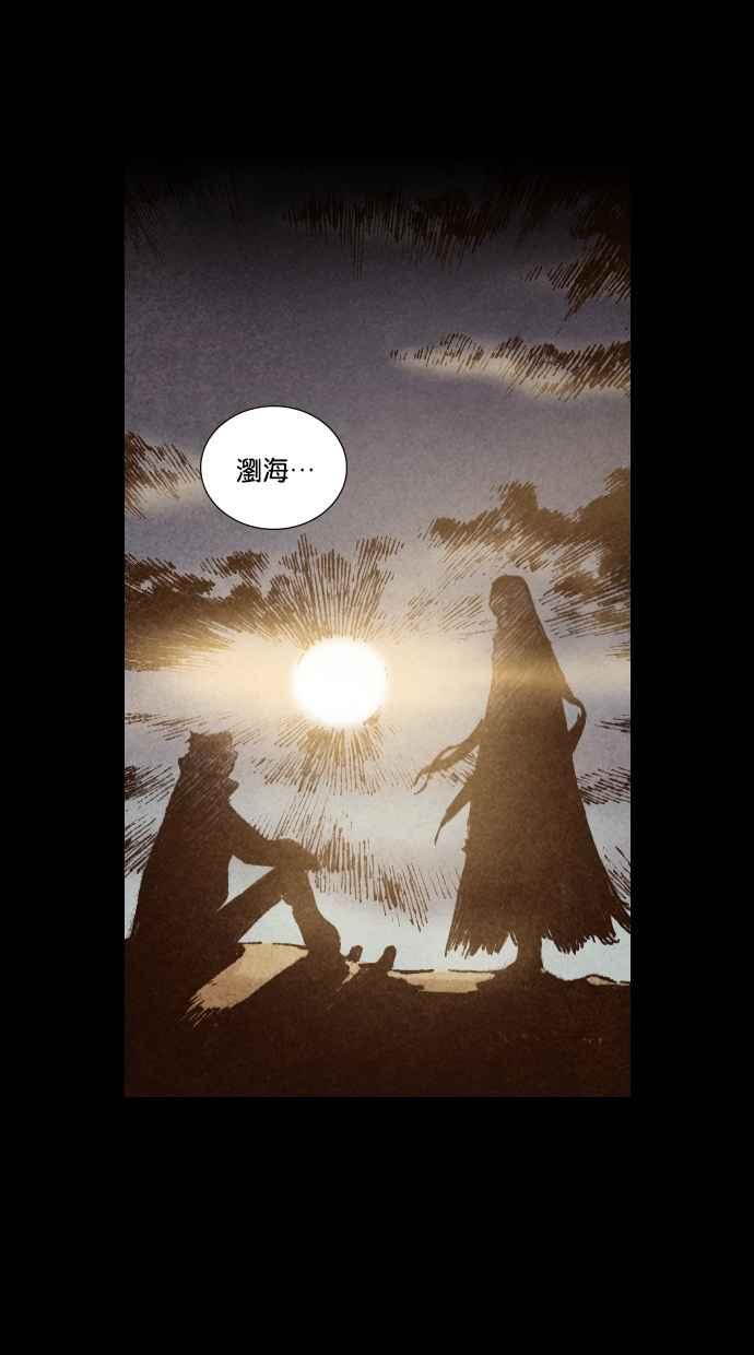 《新暗行御史》第187话 第35页