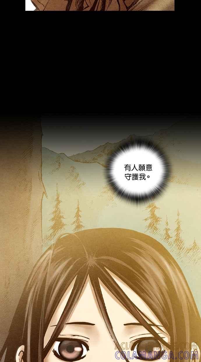 《新暗行御史》第187话 第49页