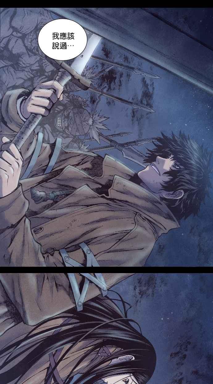 《新暗行御史》第187话 第11页