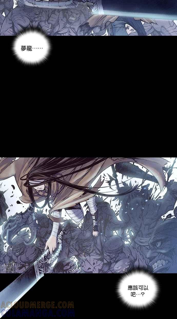《新暗行御史》第187话 第19页