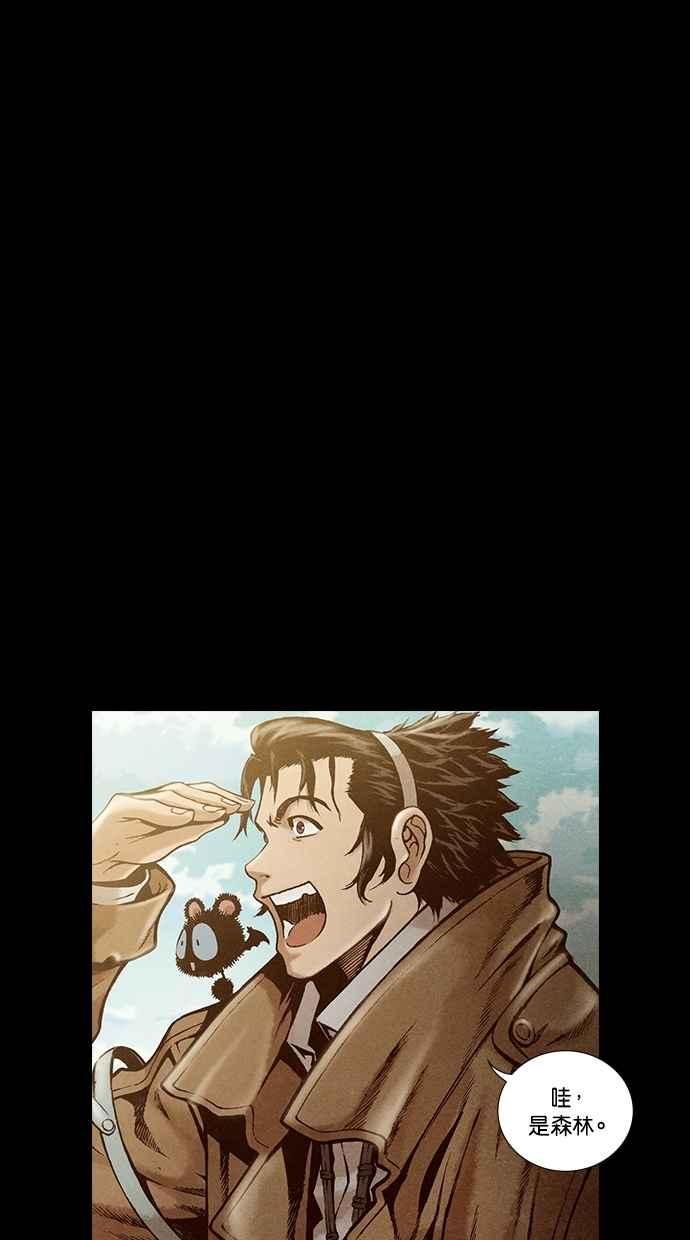 《新暗行御史》第187话 第39页