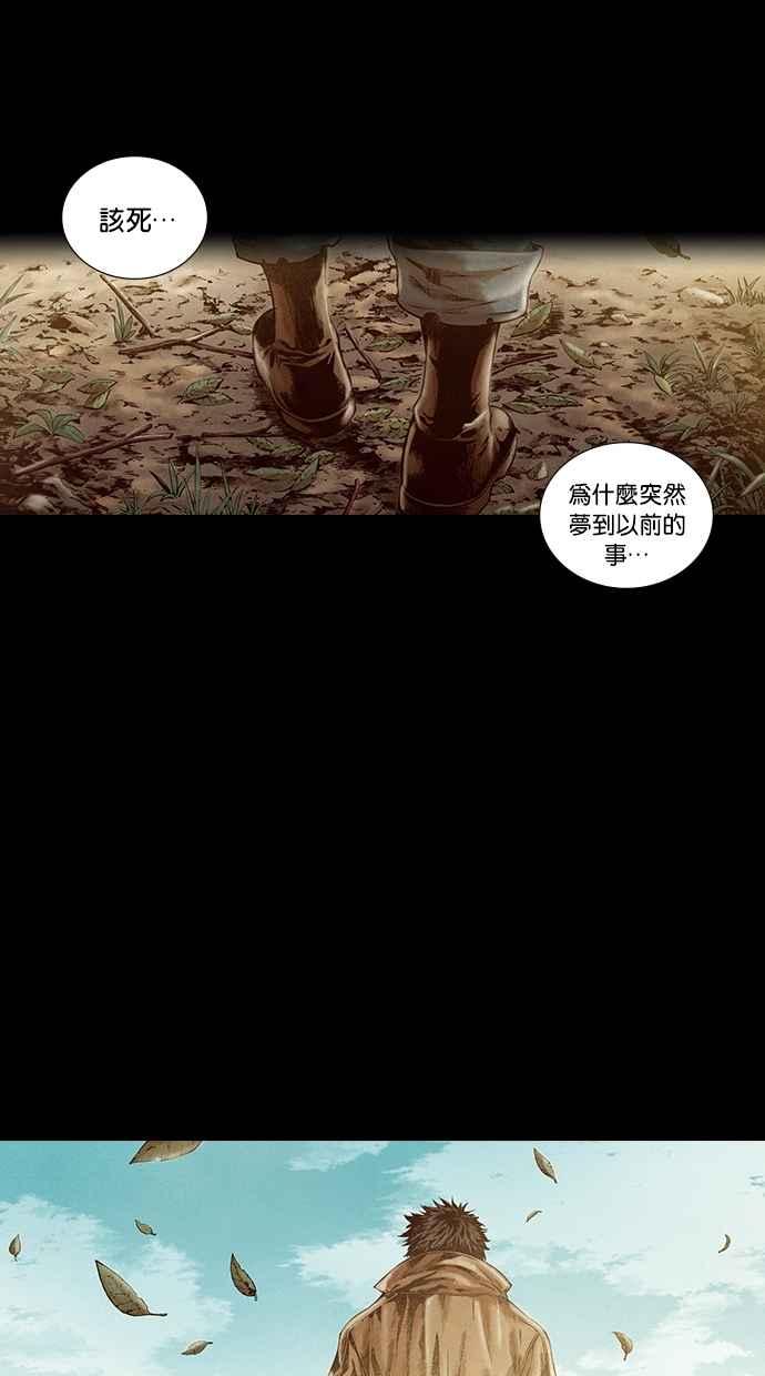 《新暗行御史》第187话 第59页