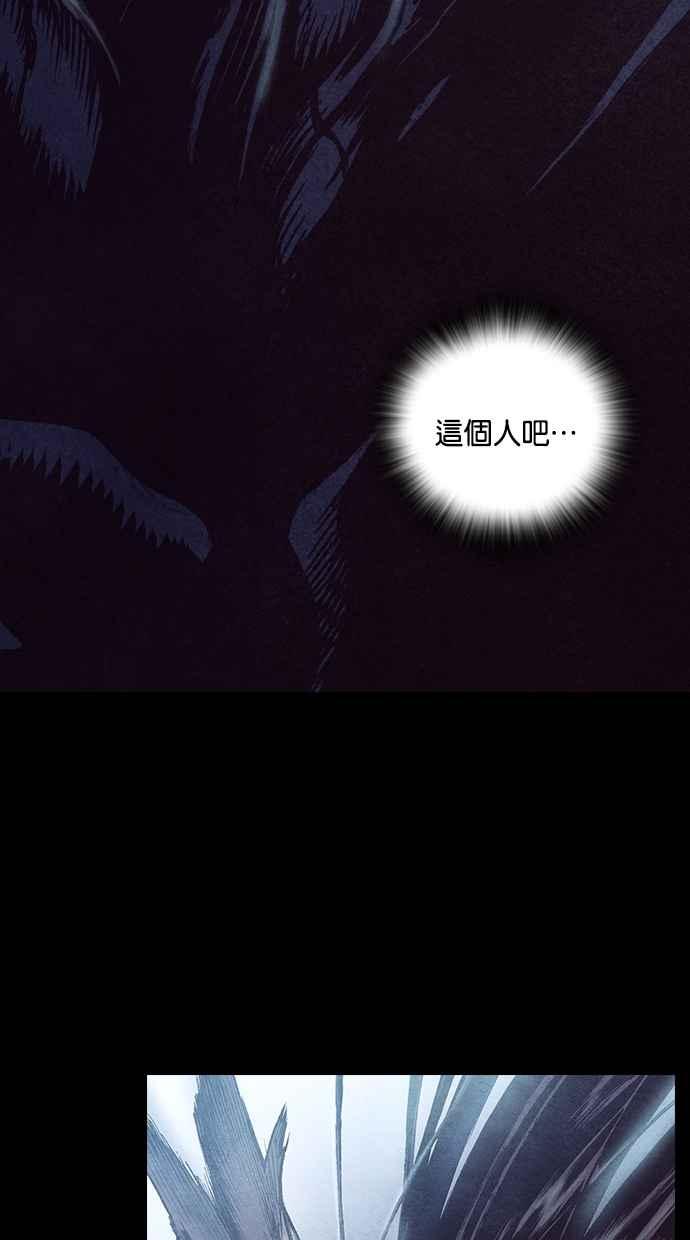 《新暗行御史》第187话 第24页