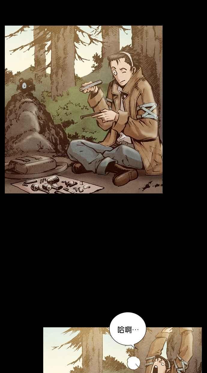 《新暗行御史》第187话 第44页