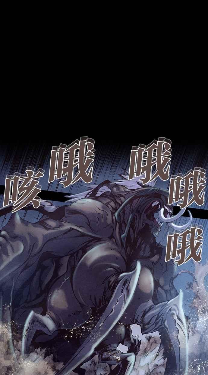 《新暗行御史》第187话 第14页