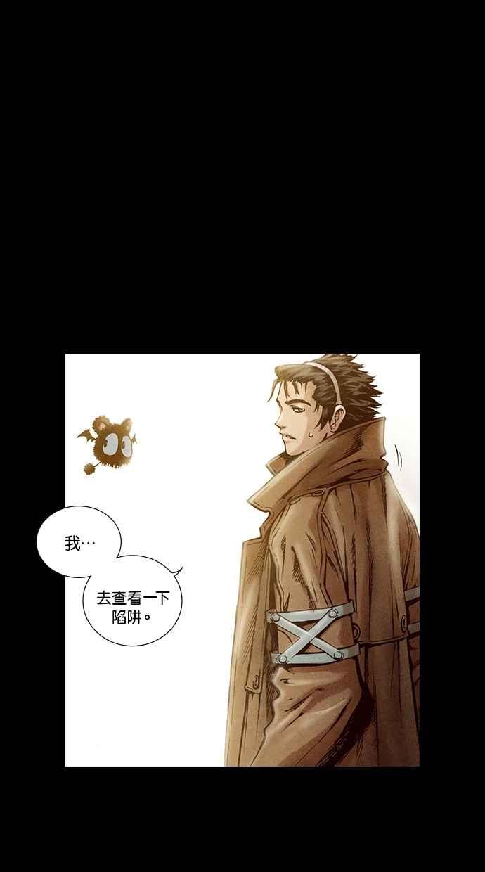 《新暗行御史》第187话 第56页