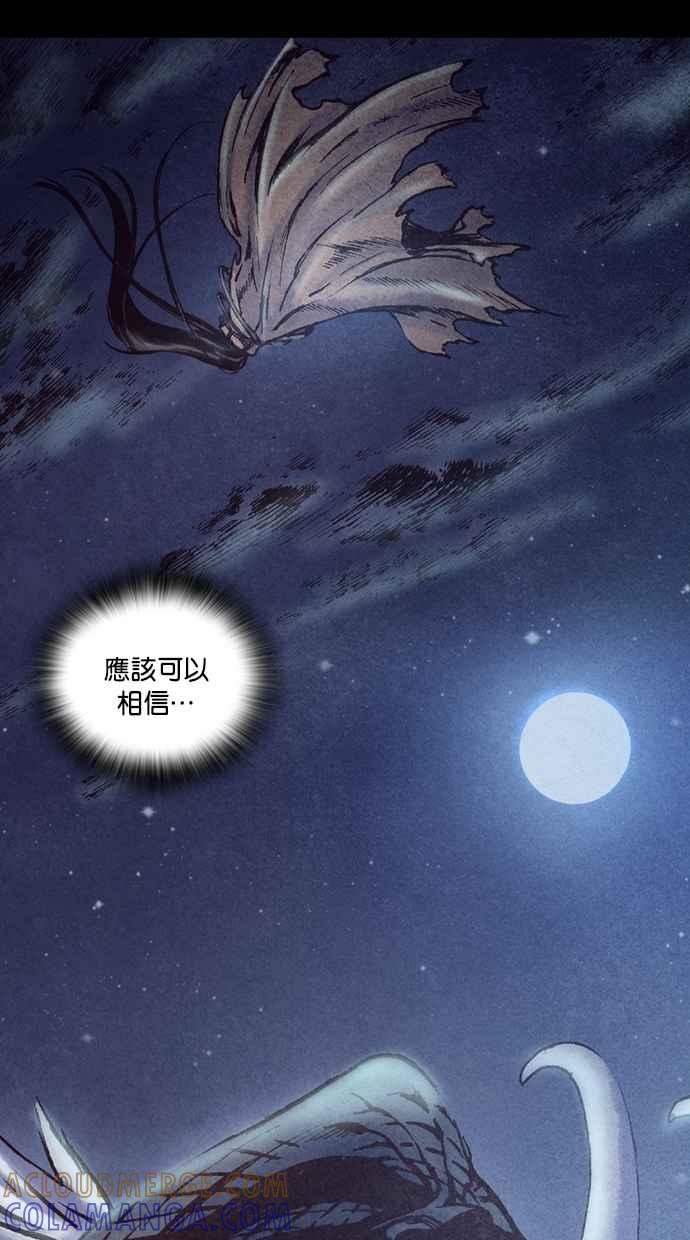 《新暗行御史》第187话 第22页