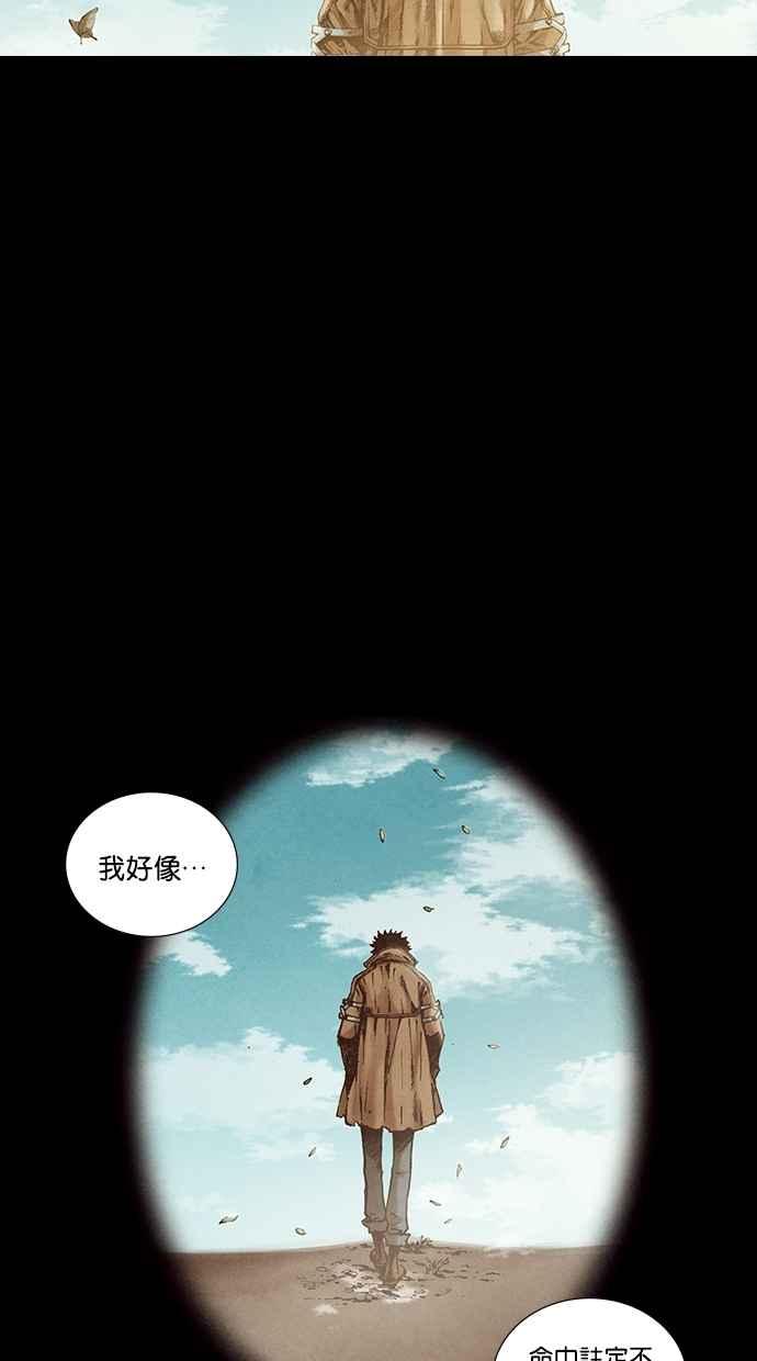 《新暗行御史》第187话 第60页