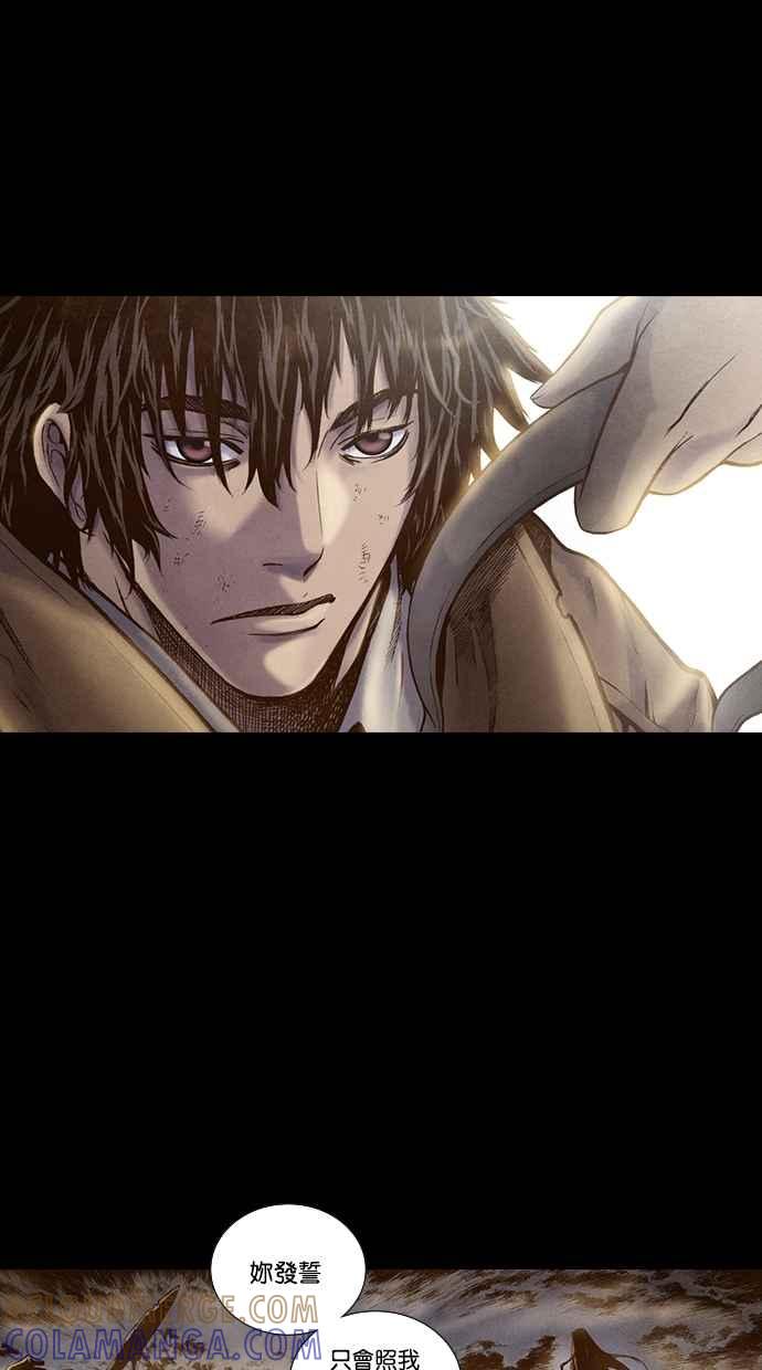 《新暗行御史》第187话 第37页