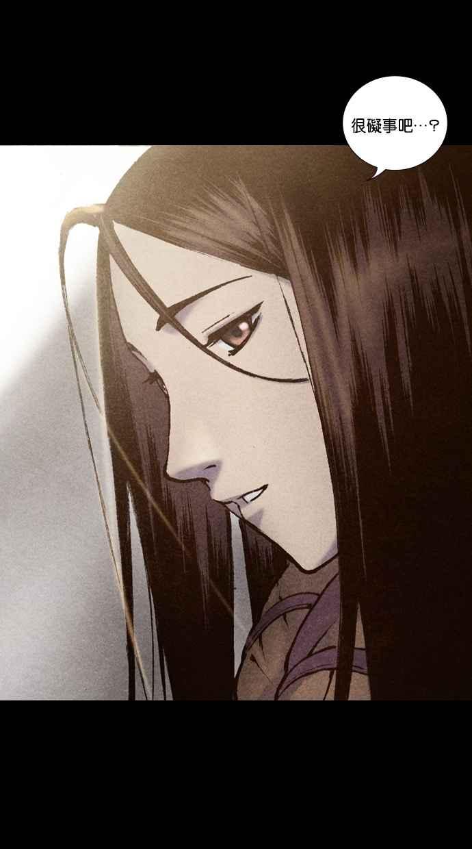 《新暗行御史》第187话 第36页