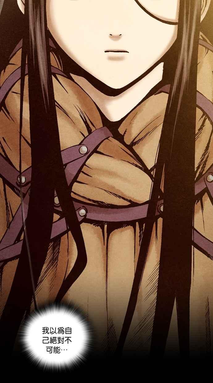 《新暗行御史》第187话 第50页