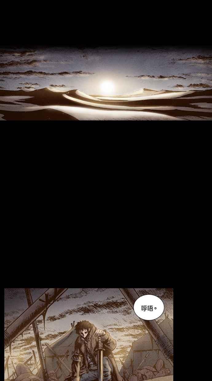 《新暗行御史》第187话 第27页
