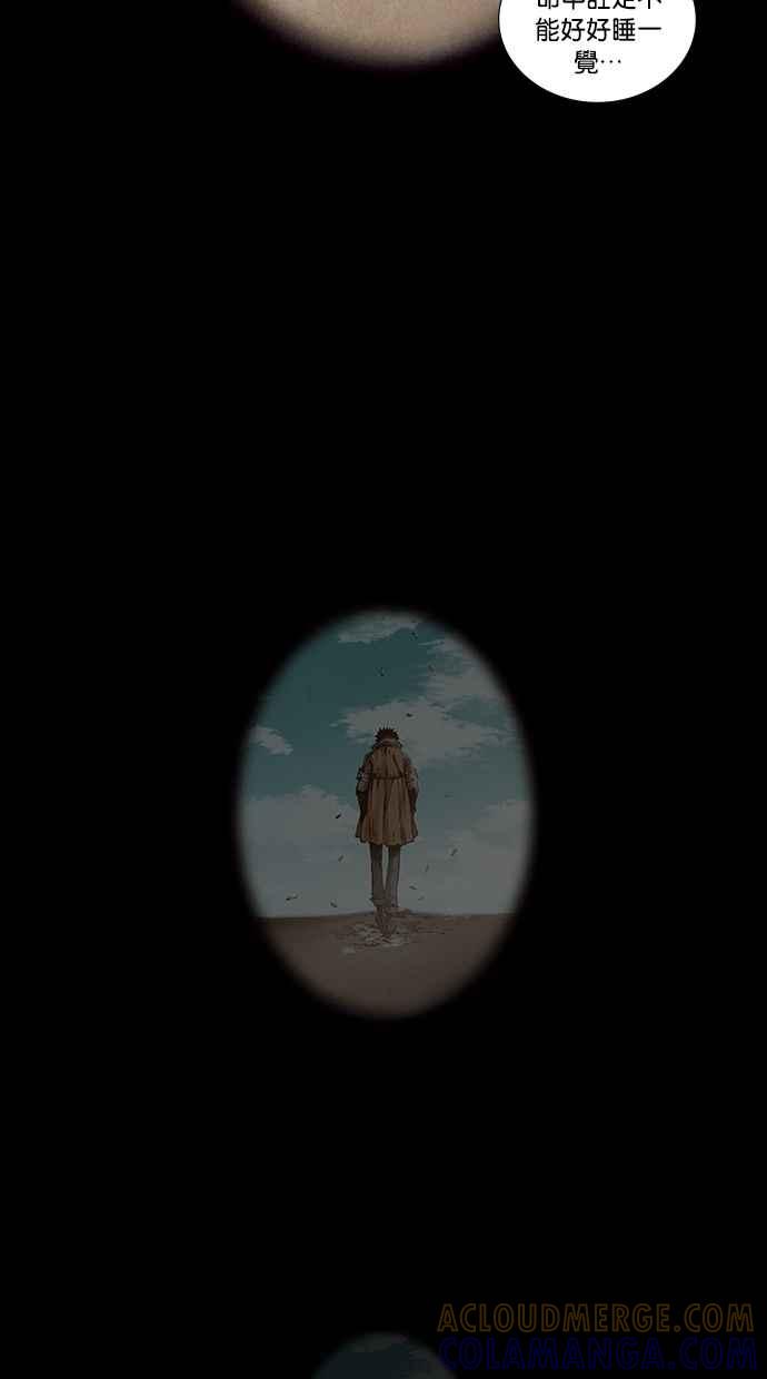 《新暗行御史》第187话 第61页