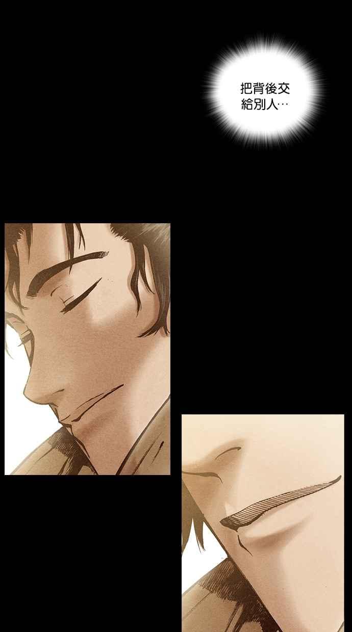 《新暗行御史》第187话 第51页