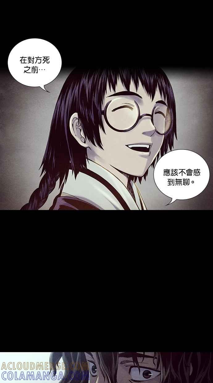 《新暗行御史》第188话 第40页