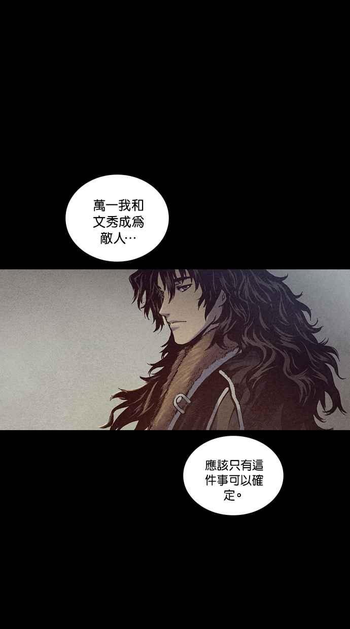 《新暗行御史》第188话 第39页