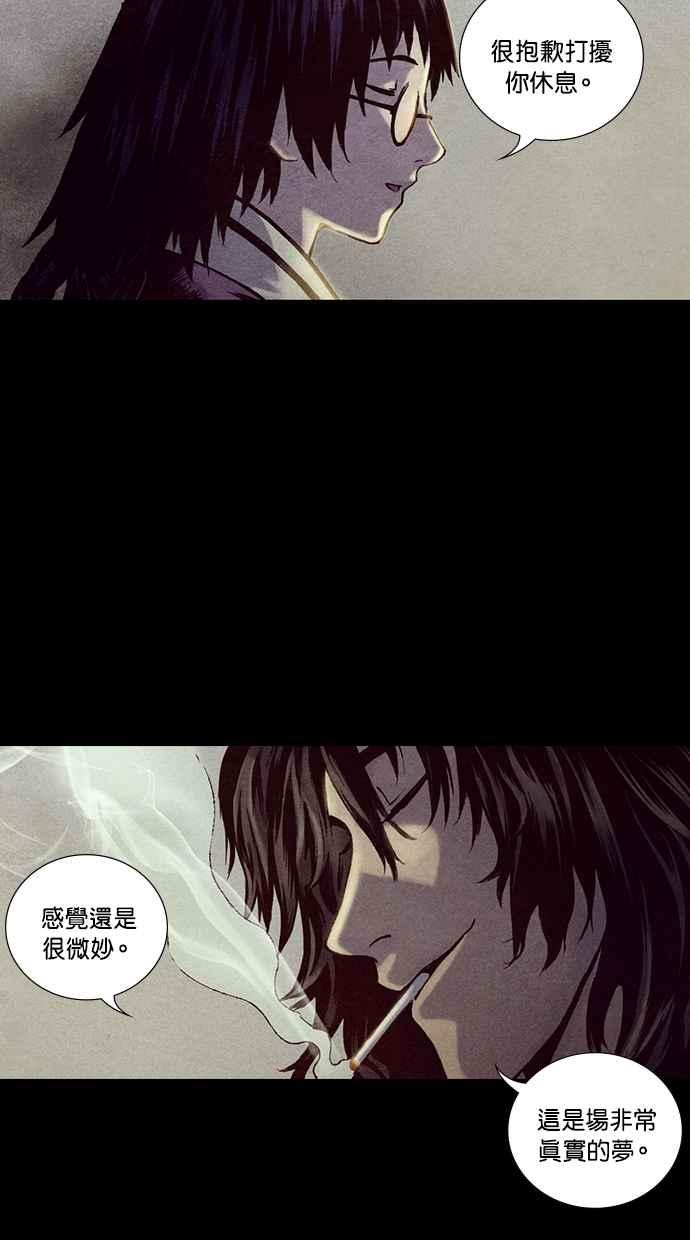 《新暗行御史》第188话 第23页