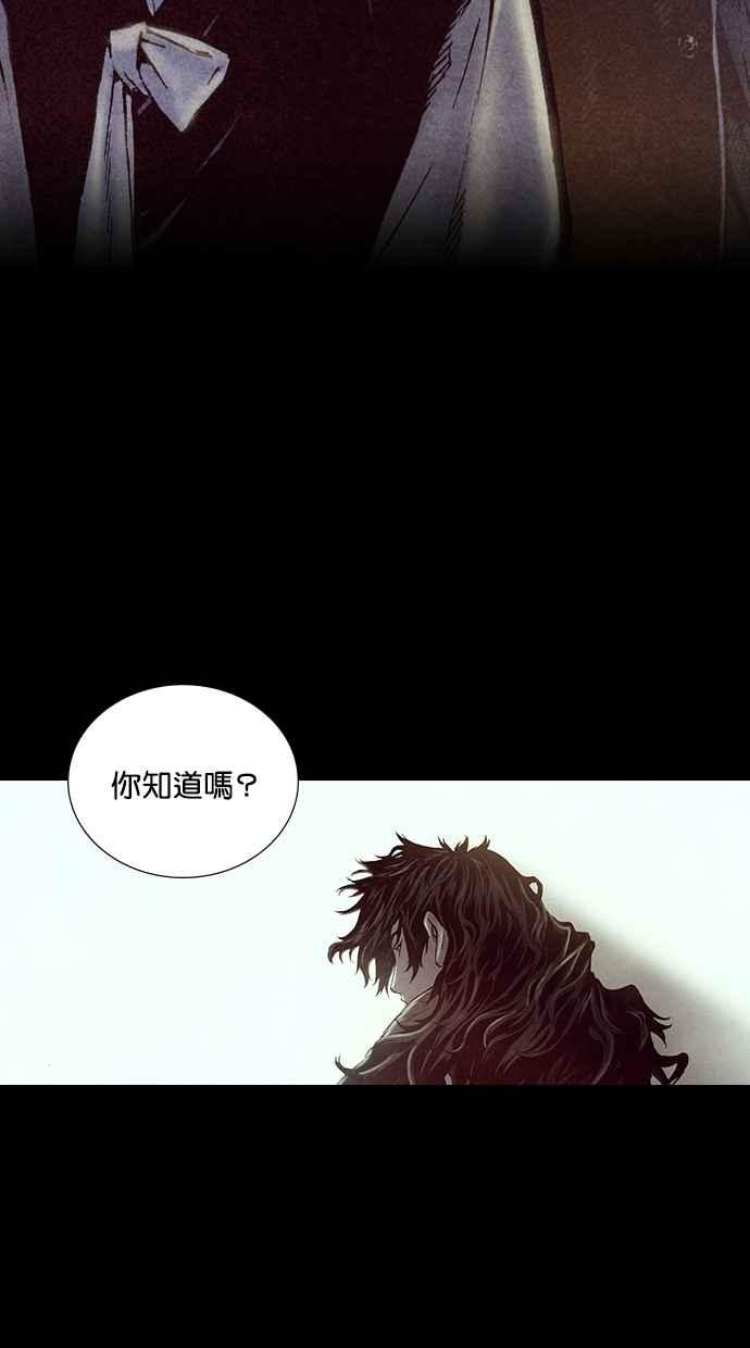 《新暗行御史》第188话 第33页