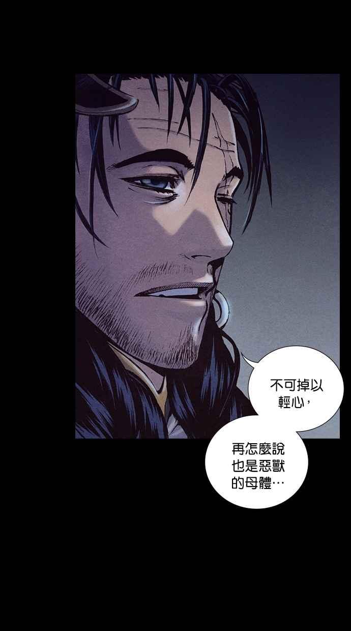 《新暗行御史》第188话 第60页