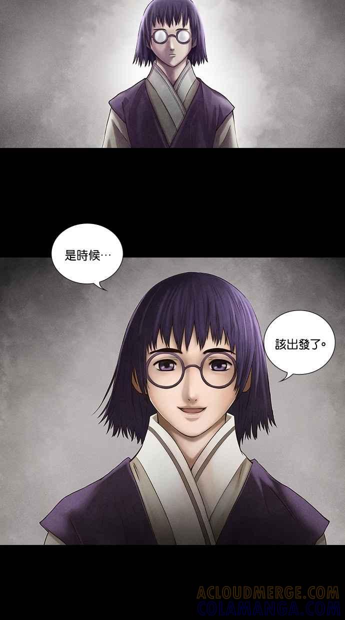 《新暗行御史》第188话 第7页