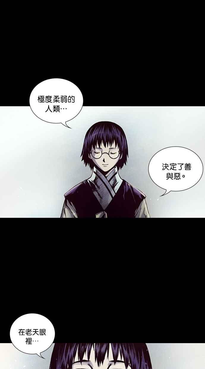 《新暗行御史》第188话 第36页