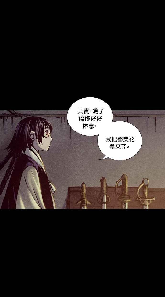 《新暗行御史》第188话 第24页