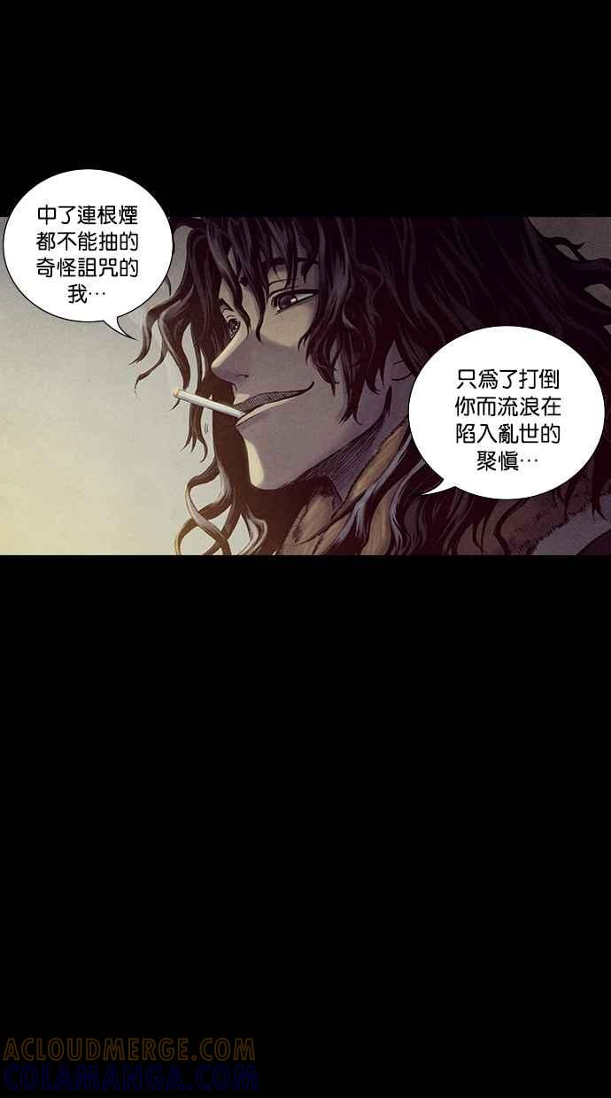 《新暗行御史》第188话 第19页