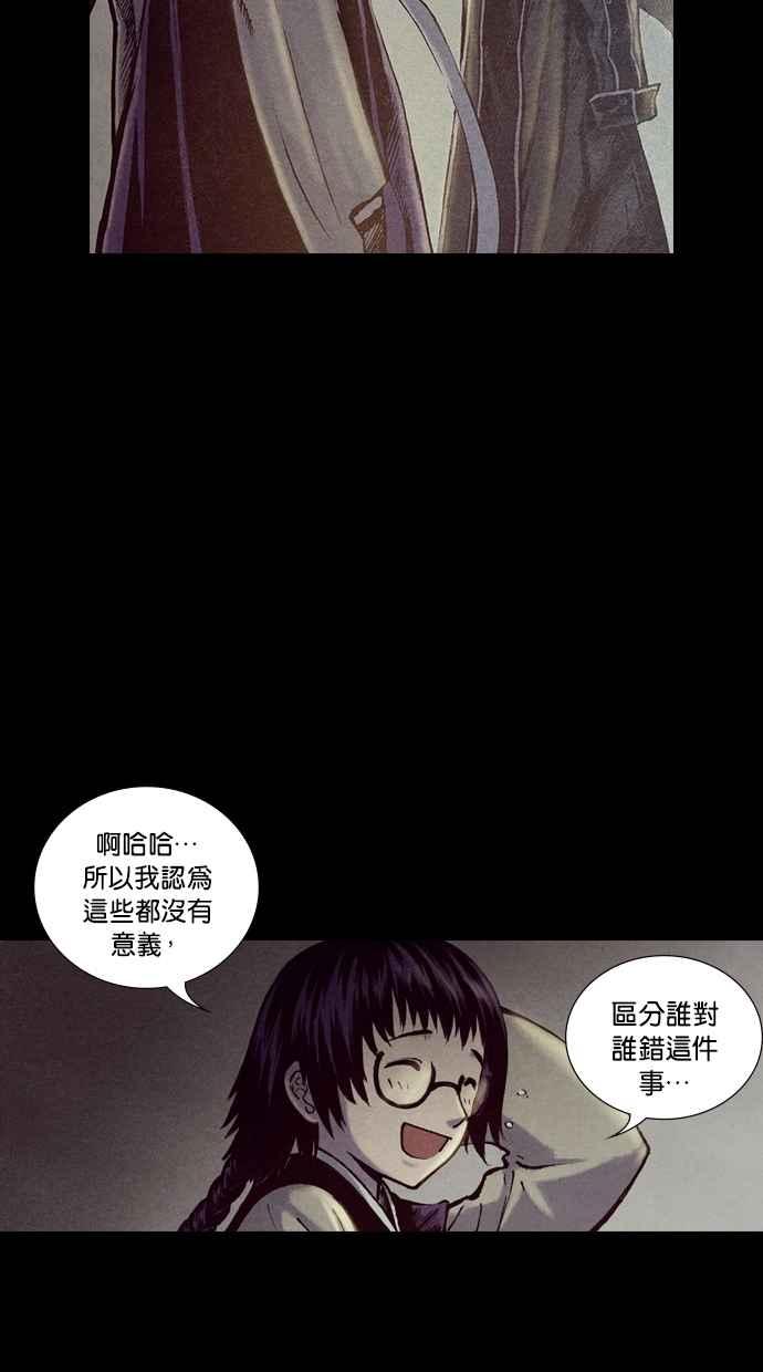 《新暗行御史》第188话 第38页