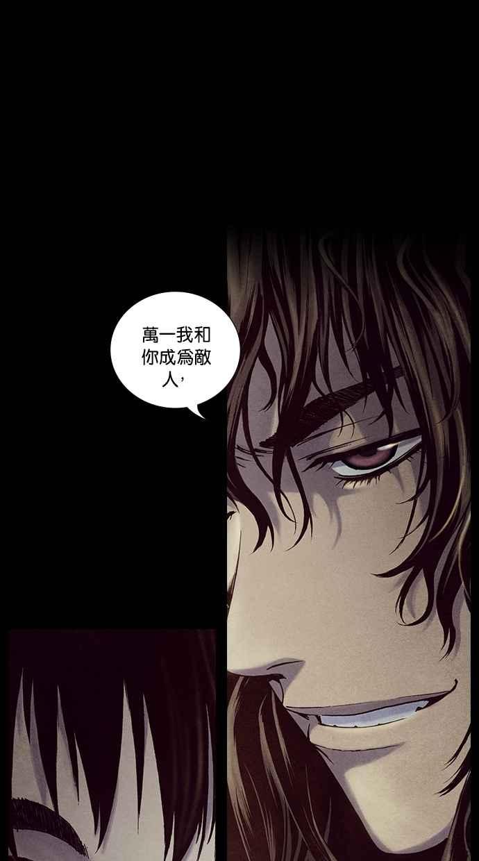 《新暗行御史》第188话 第27页