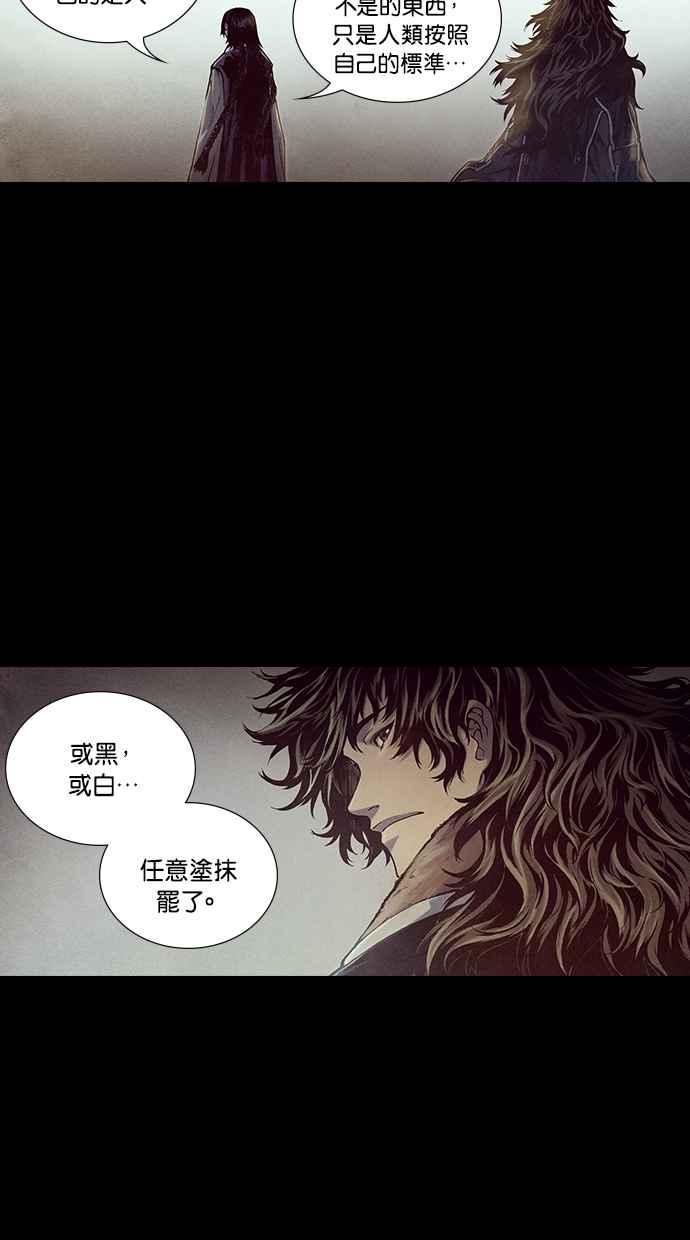 《新暗行御史》第188话 第35页