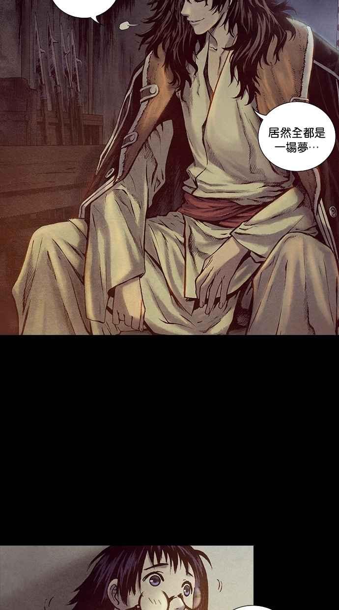 《新暗行御史》第188话 第14页