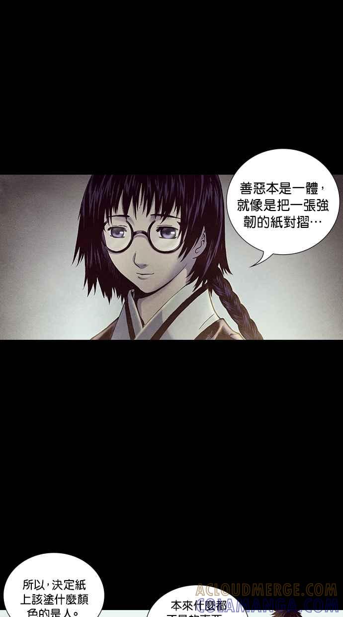 《新暗行御史》第188话 第34页