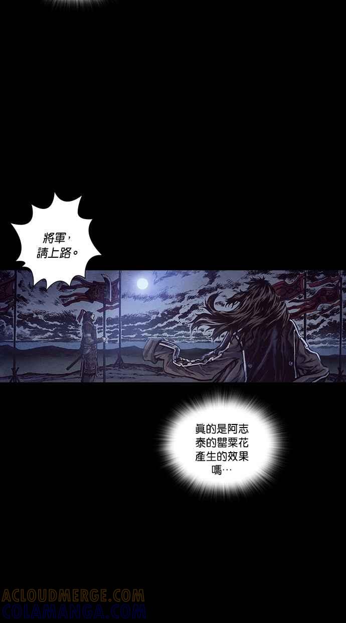 《新暗行御史》第188话 第46页