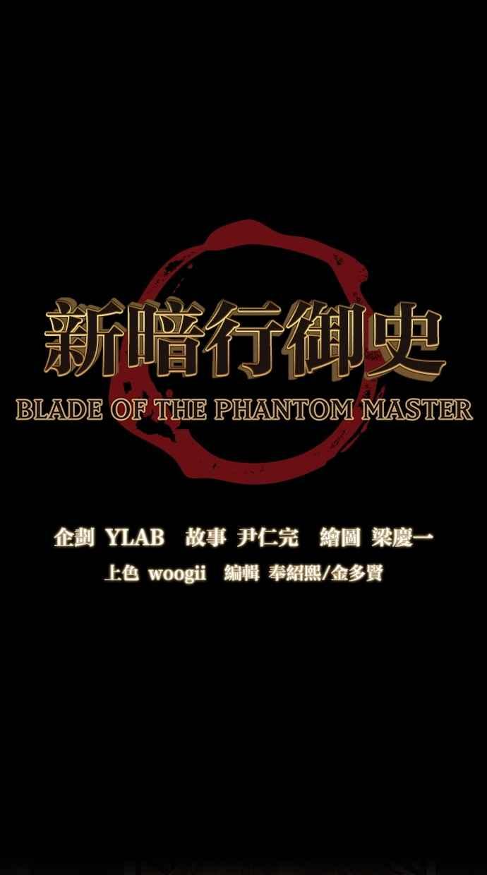 《新暗行御史》第188话 第8页