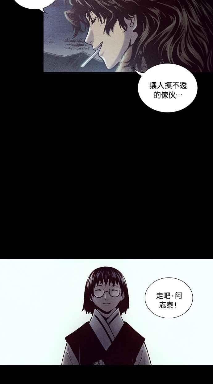 《新暗行御史》第188话 第42页