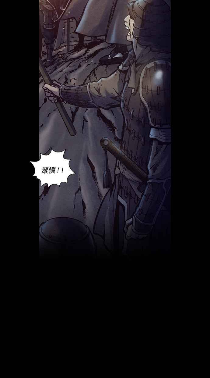 《新暗行御史》第188话 第56页