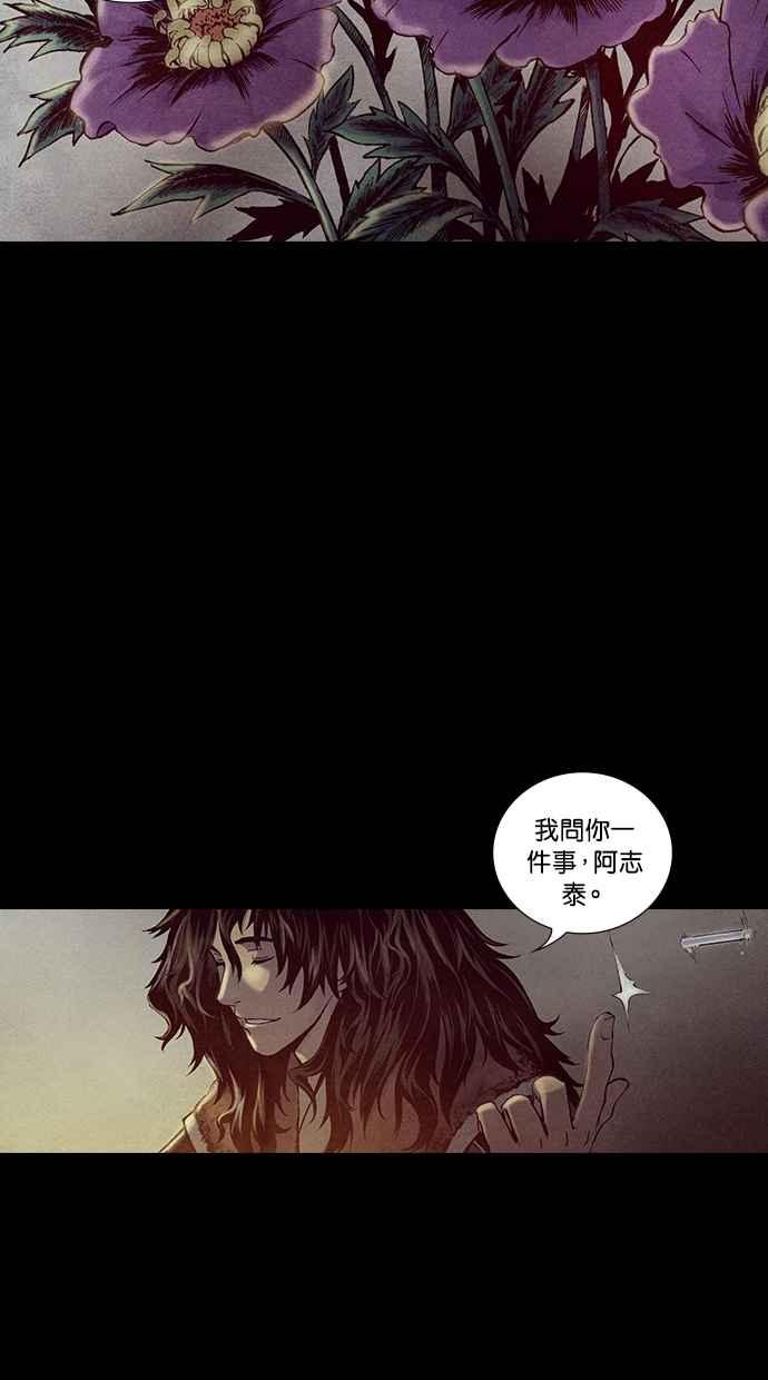 《新暗行御史》第188话 第26页