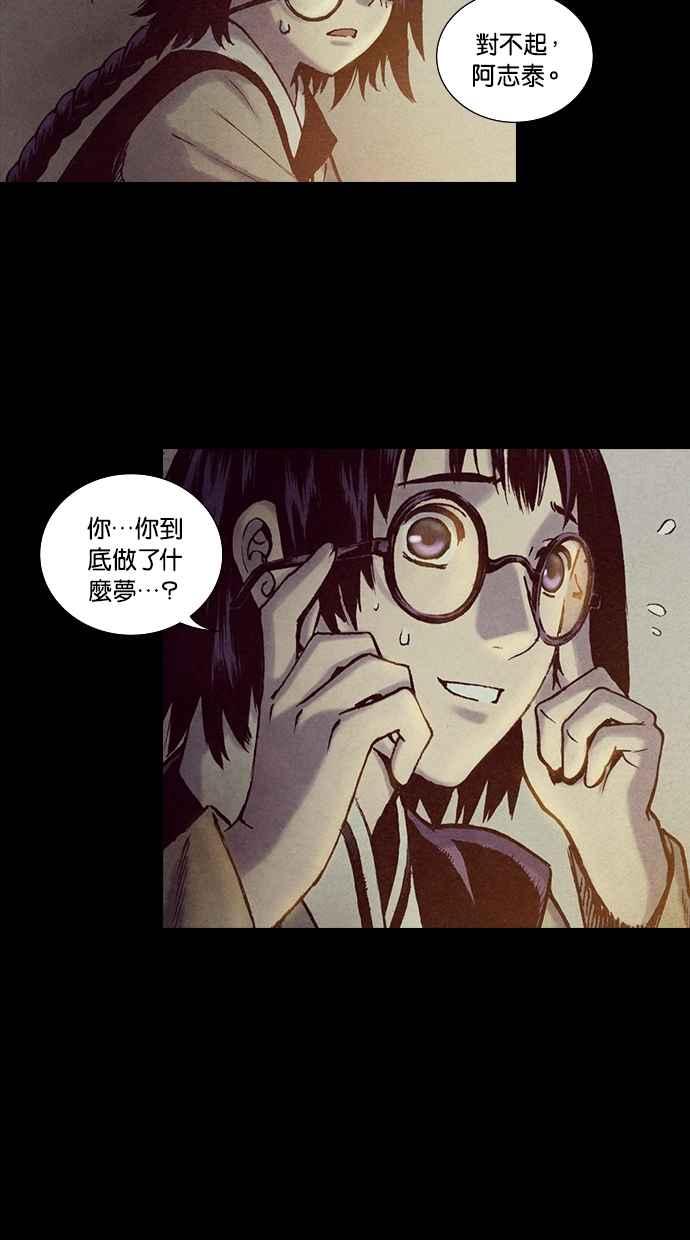 《新暗行御史》第188话 第15页