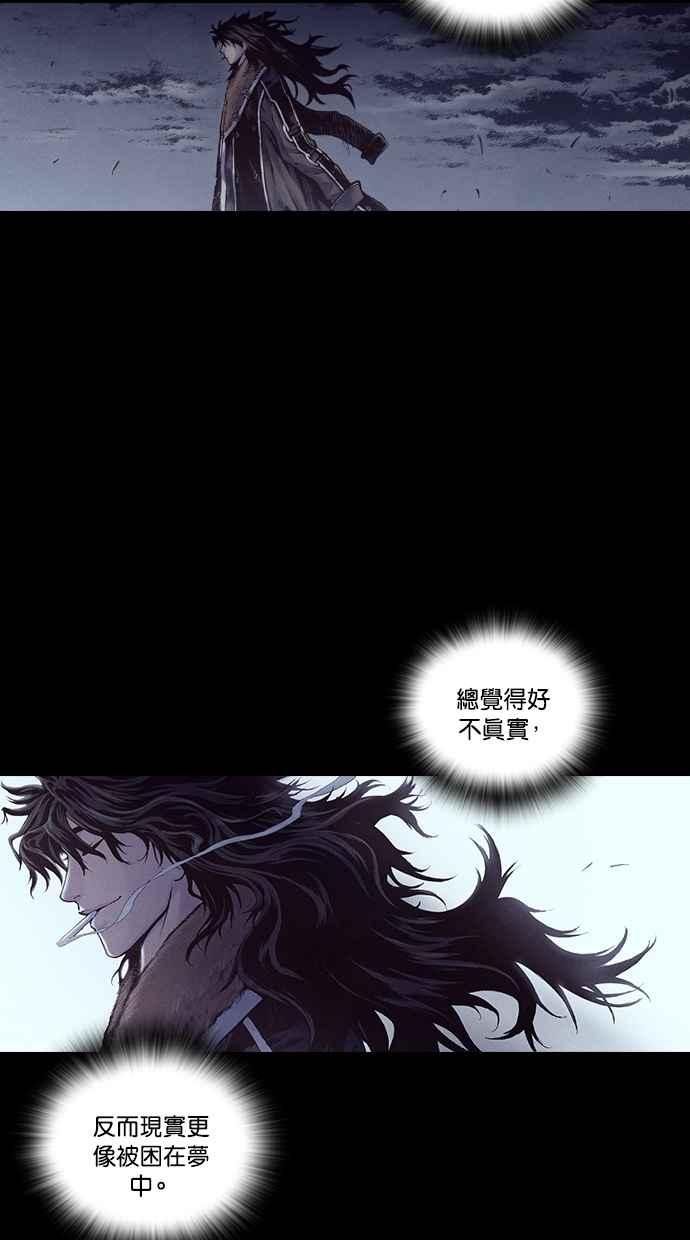 《新暗行御史》第188话 第45页