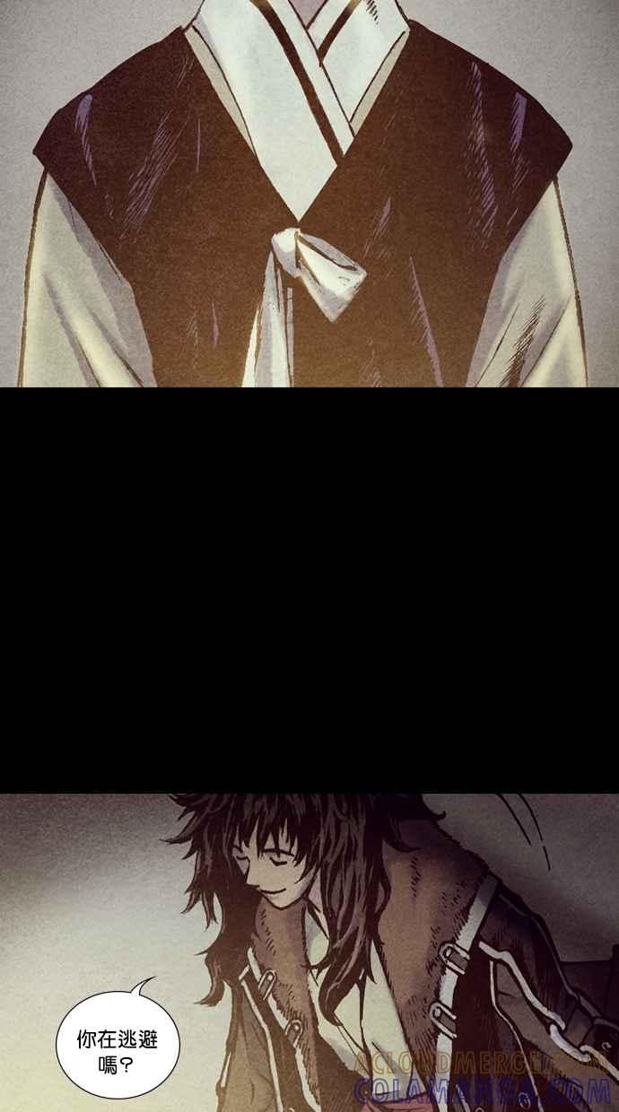 《新暗行御史》第188话 第31页