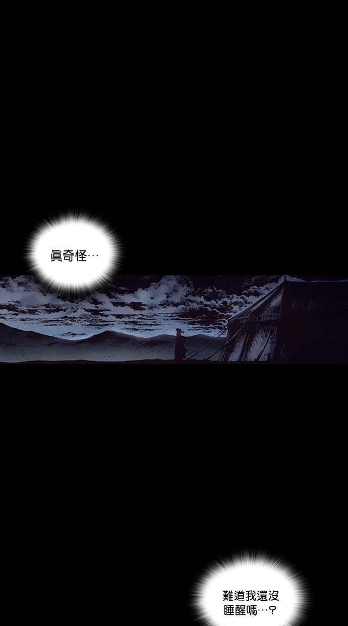 《新暗行御史》第188话 第44页