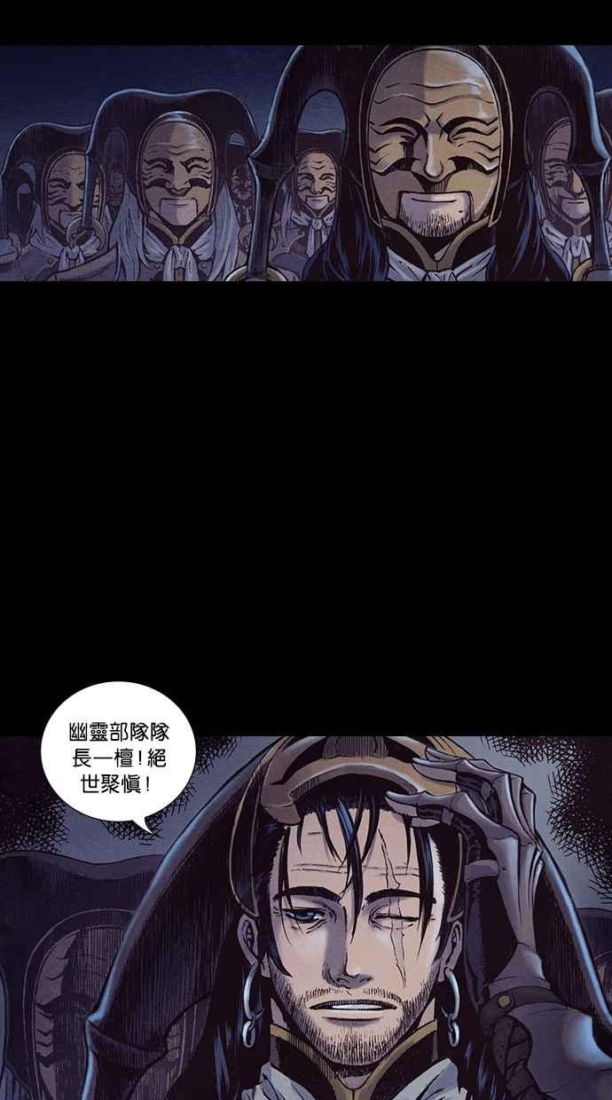 《新暗行御史》第188话 第57页