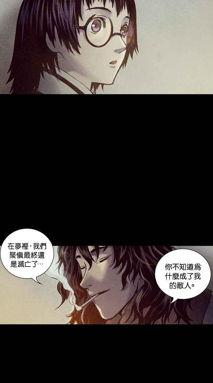 《新暗行御史》第188话 第18页
