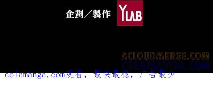 《新暗行御史》第188话 第64页
