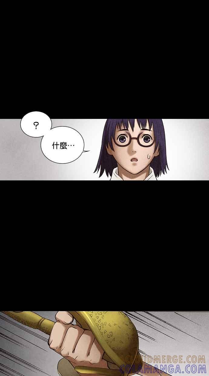 《新暗行御史》第188话 第10页