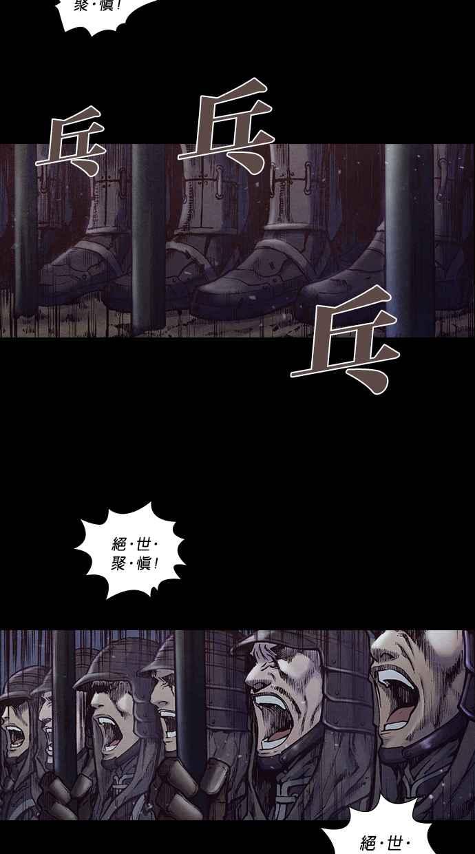 《新暗行御史》第188话 第53页