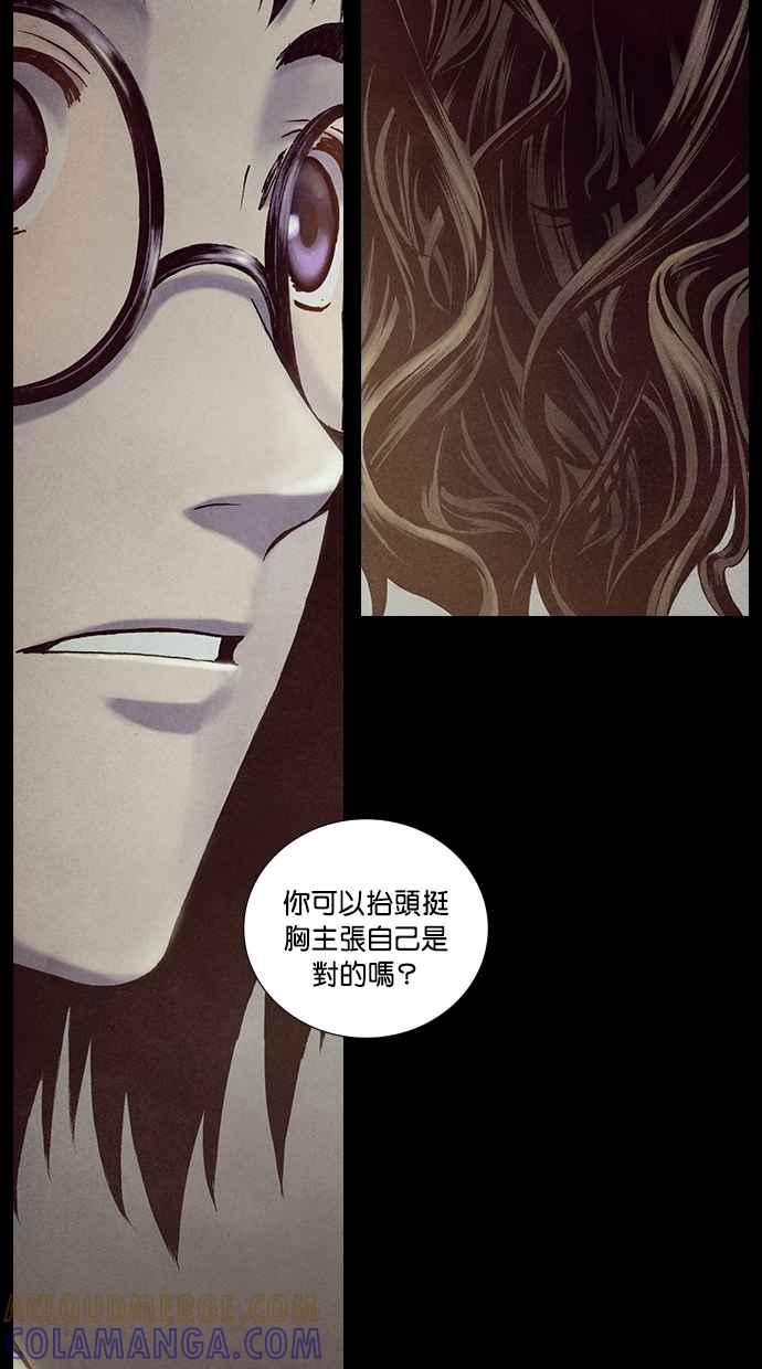 《新暗行御史》第188话 第28页